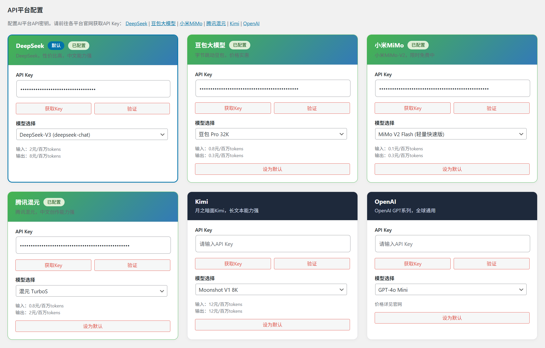 一个被“逼”出来的WordPress插件-图片2