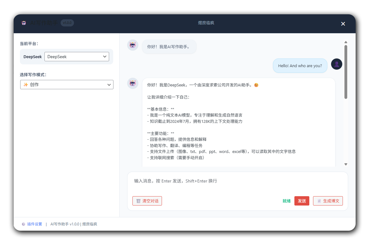 一个被“逼”出来的WordPress插件-图片3