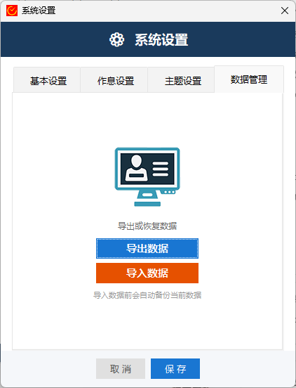 桌面计划管理工具: 一款集效率与美学于一体的轻量级桌面助手(03)-图片2