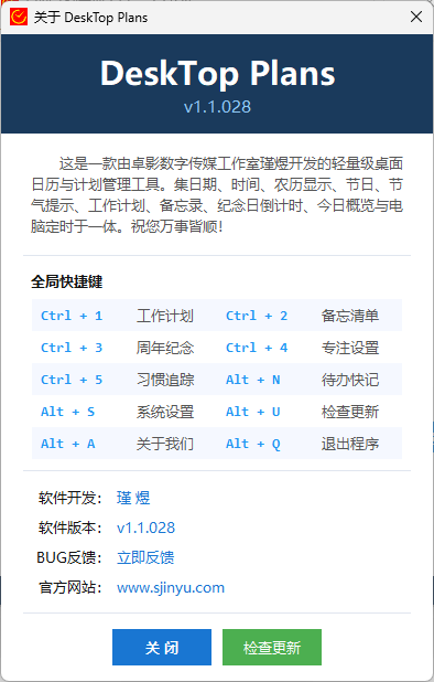 桌面计划管理工具: 一款集效率与美学于一体的轻量级桌面助手(03)-图片2